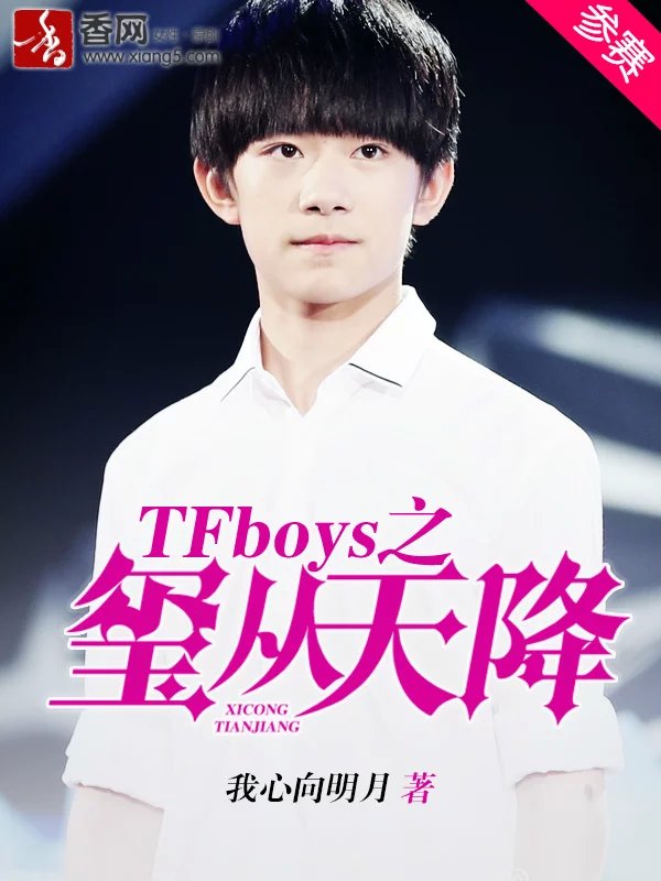 TFboys֮콵